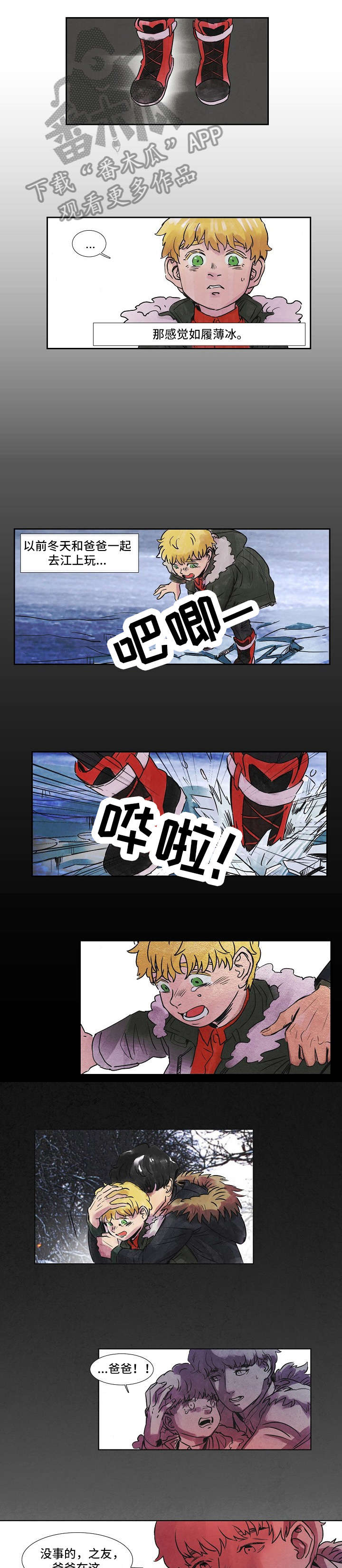 恒温都市漫画,第38章：怎么办2图