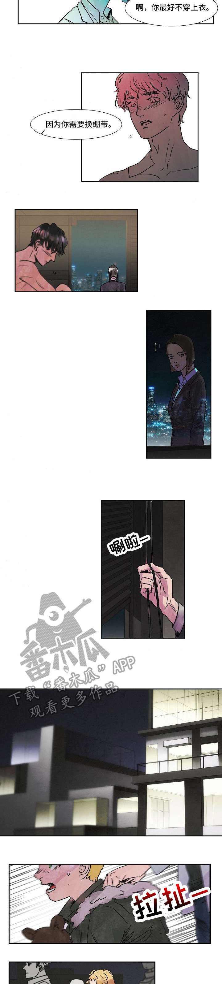 恒温都市漫画,第38章：怎么办2图