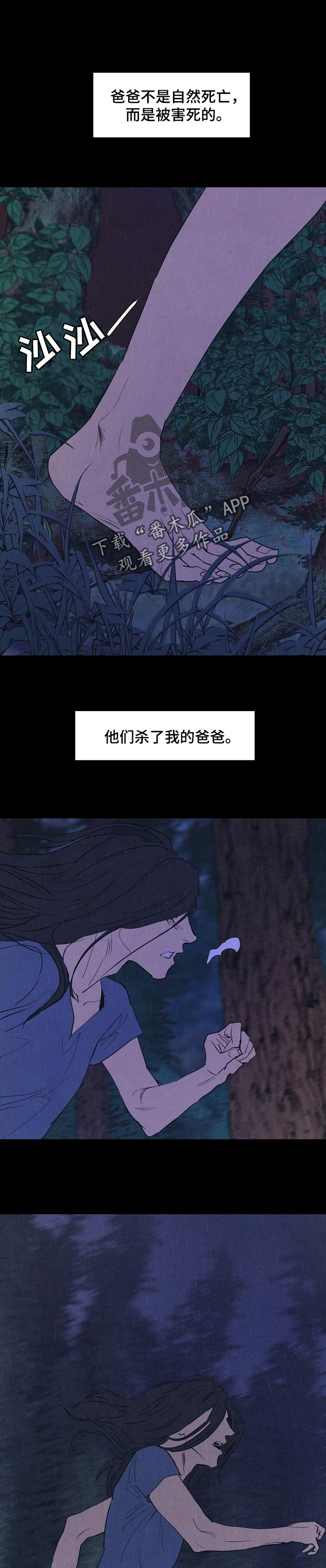 恒温都市漫画,第122章：不是来抽血的1图