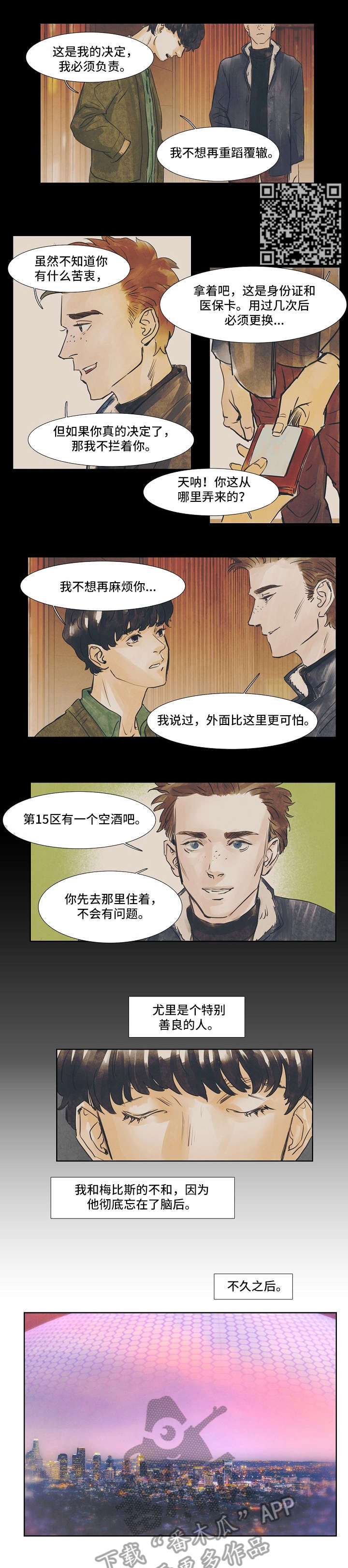 恒温都市漫画,第33章：把脸挡住2图