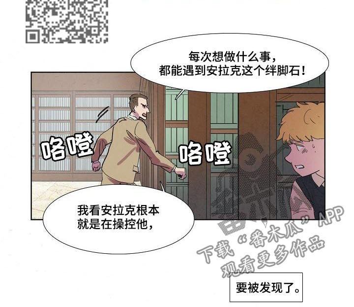 恒温都市漫画,第58章：不满2图