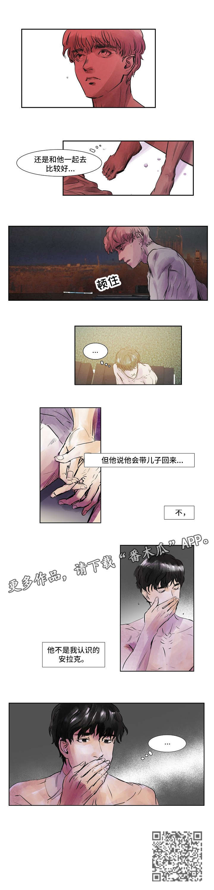 恒温都市漫画,第37章：下落2图