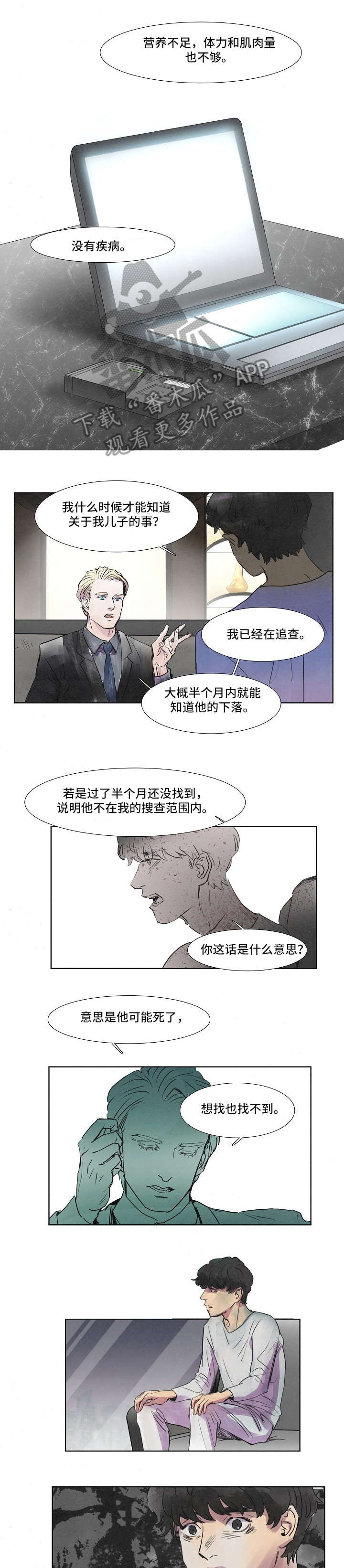 恒温都市漫画,第35章：显眼1图