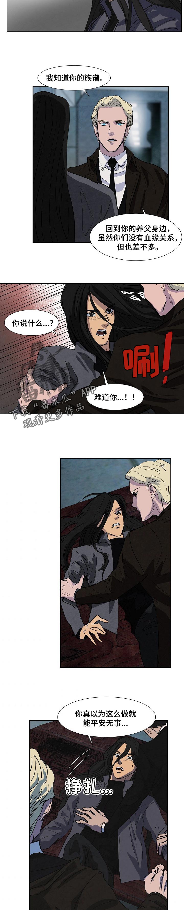 恒温都市漫画,第118章：收拾残局2图