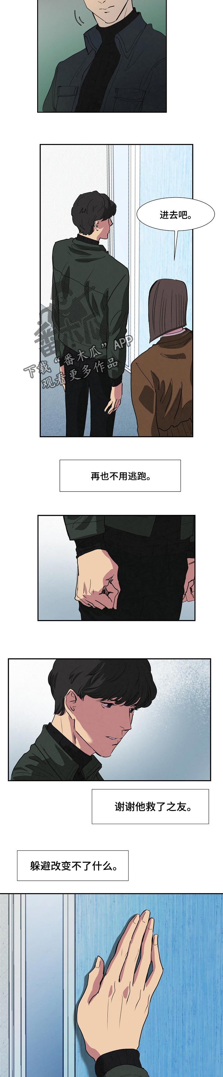恒温都市漫画,第119章：燃尽的记忆1图