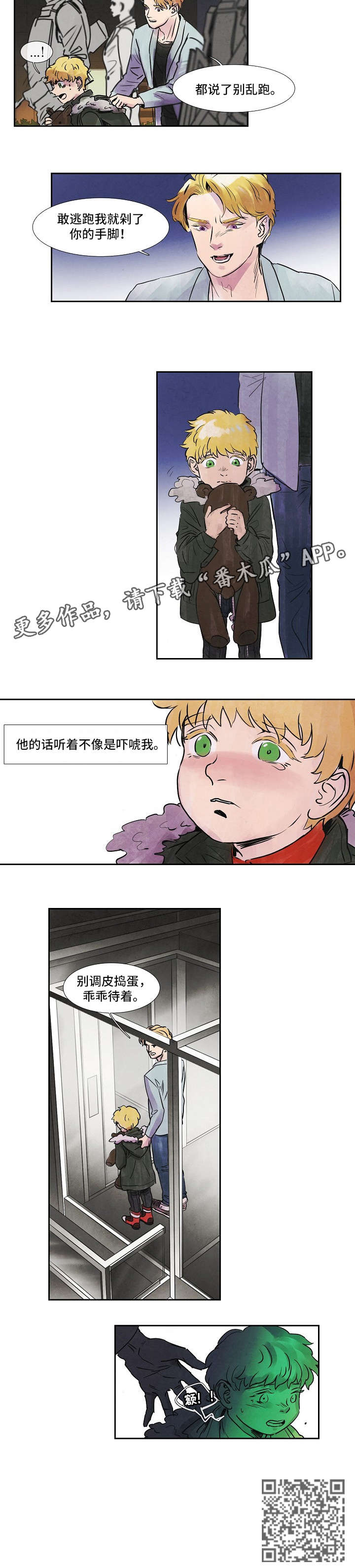 恒温都市漫画,第38章：怎么办1图