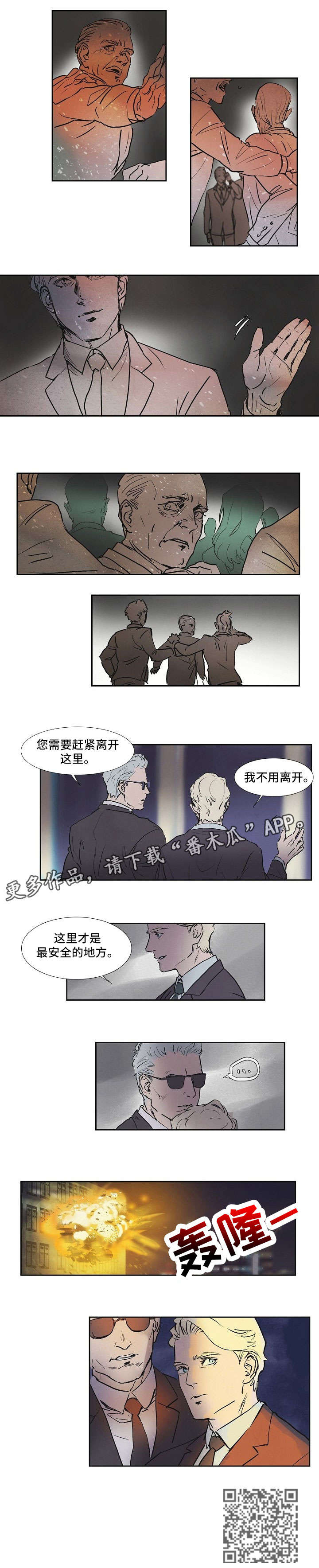 恒温都市漫画,第12章：够了1图