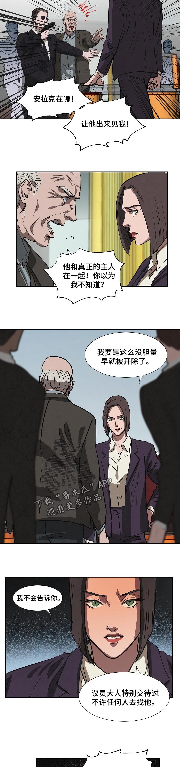 恒温都市漫画,第133章：好消息2图