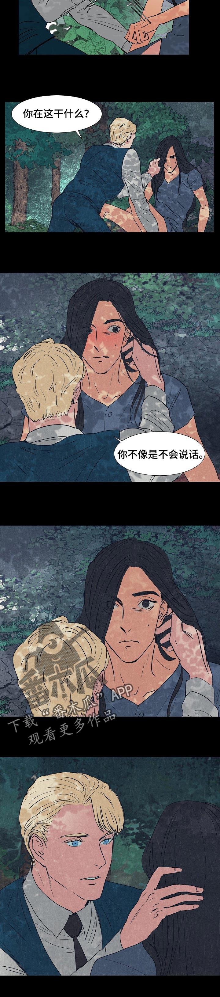 恒温都市漫画,第123章：我想离开这里2图