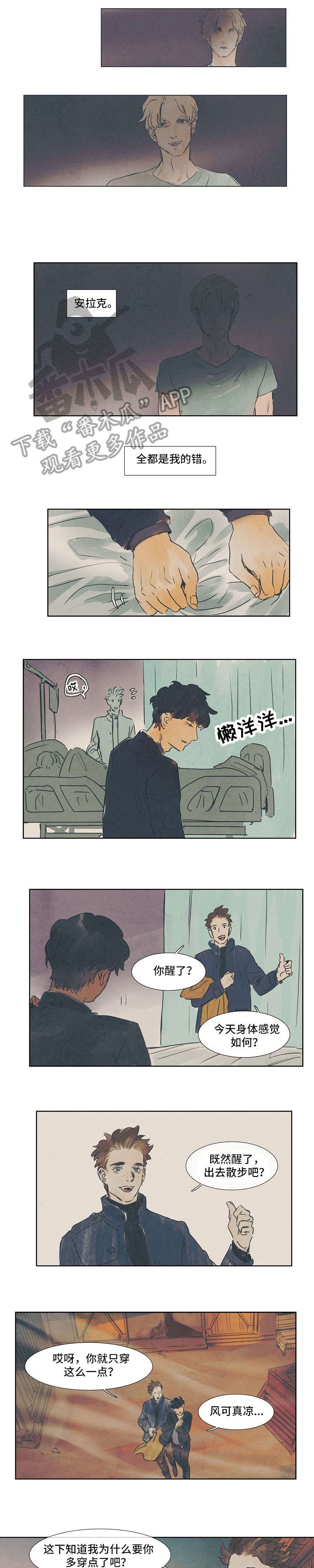 恒温都市漫画,第27章：贫民窟1图