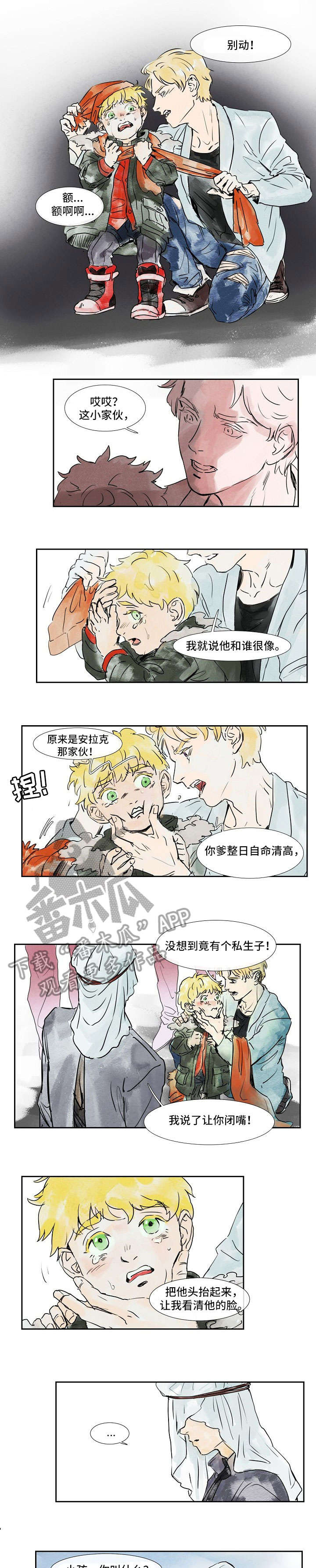 恒温都市漫画,第22章：一模一样1图