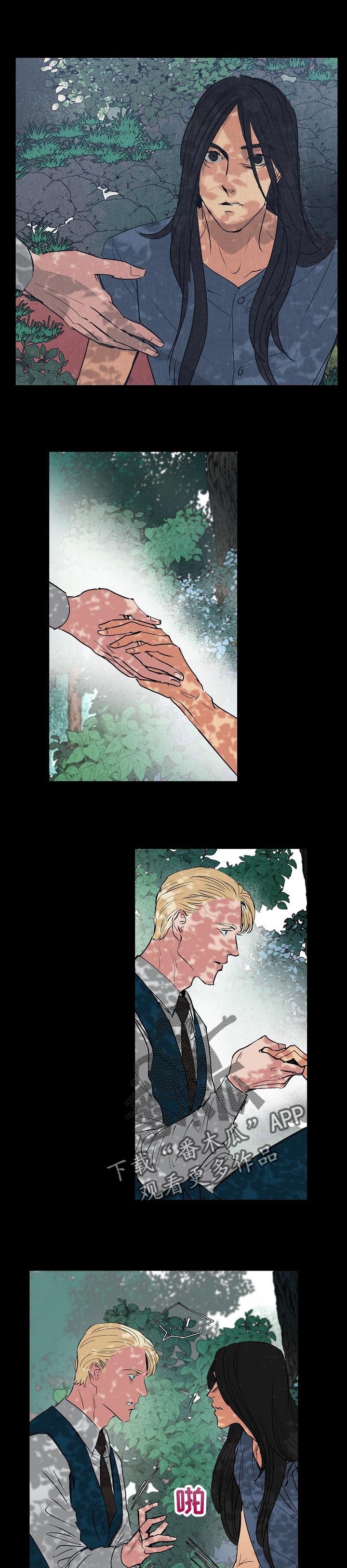 恒温都市漫画,第123章：我想离开这里1图