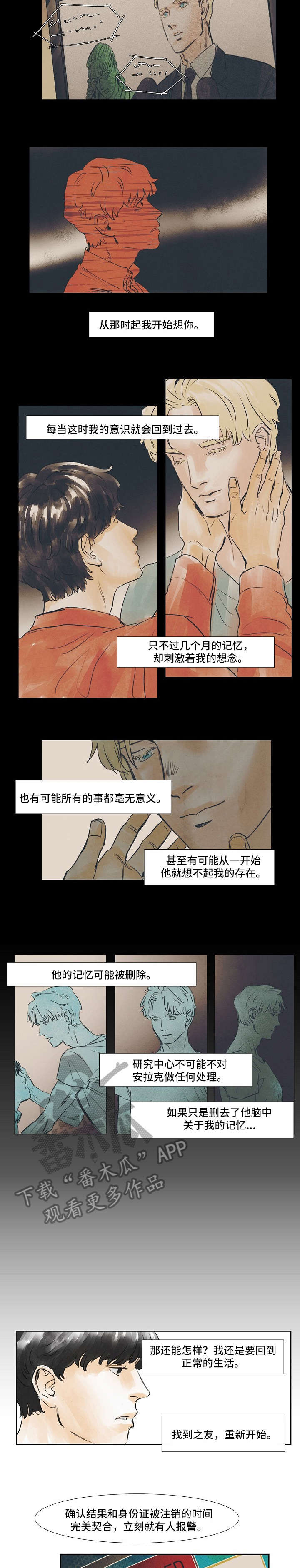 恒温都市漫画,第32章：伪造身份2图