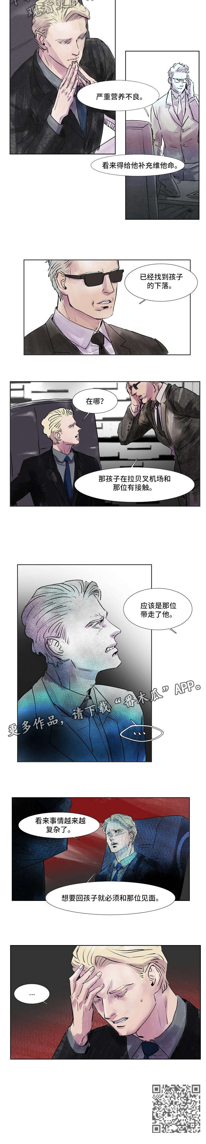 恒温都市漫画,第36章：出发1图