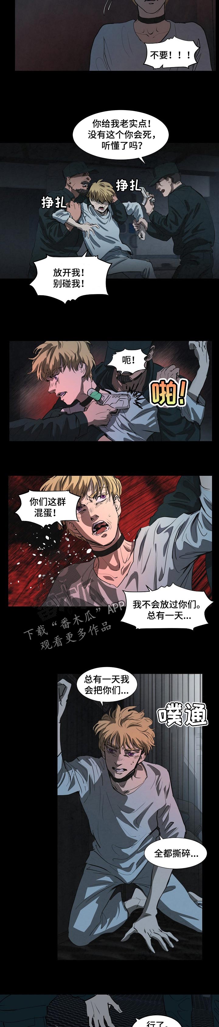 恒温都市漫画,第135章：新主人1图