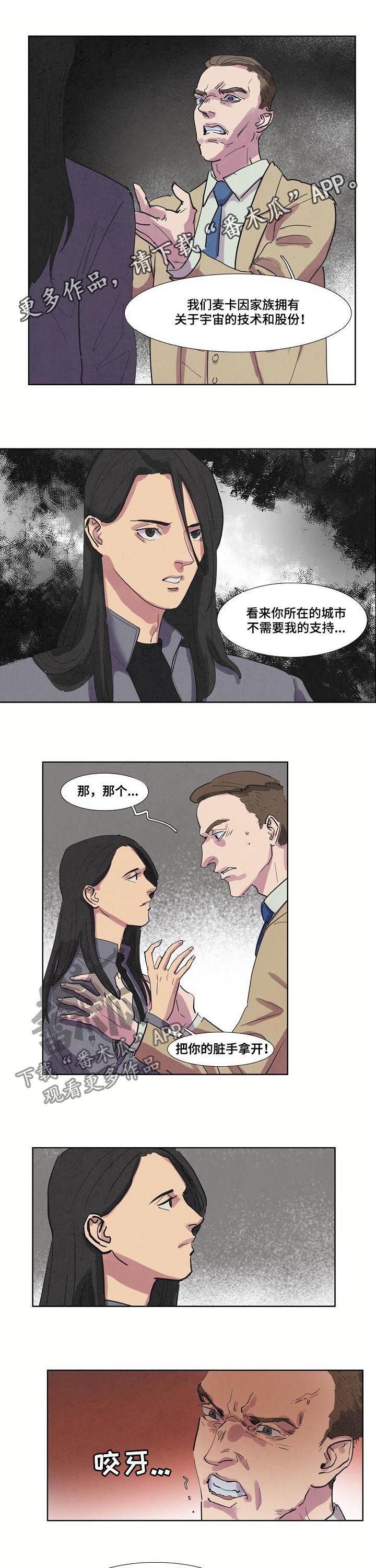 恒温都市漫画,第59章：傀儡1图