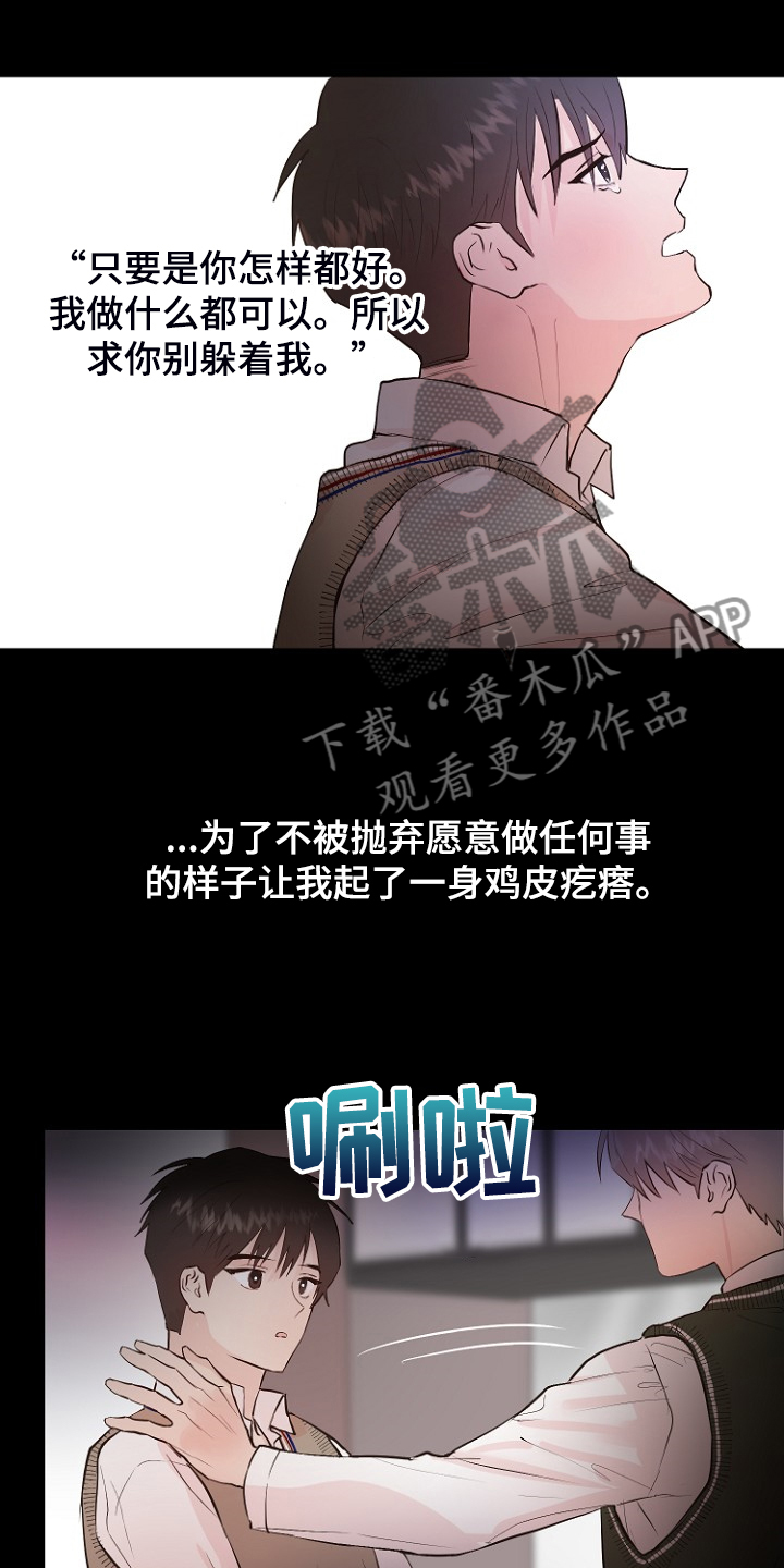 恶魔赌局如何下载手机版漫画,第26章：拿回日记2图