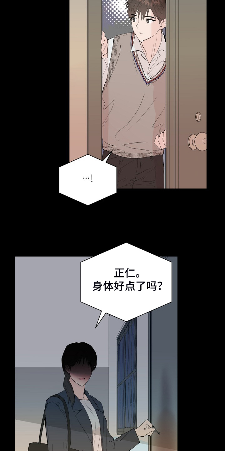 恶魔的崛起漫画,第28章：梦到童年？2图