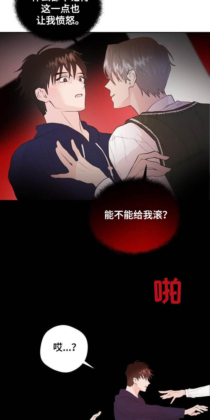 恶魔赌局游戏下载电脑官方正版1.1最新版本漫画,第18章：充满好奇1图