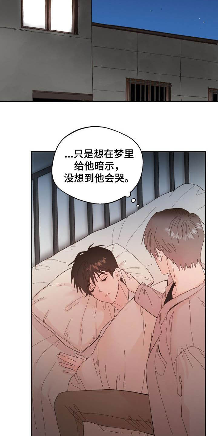 恶魔赌牌漫画,第16章：诚实面对1图