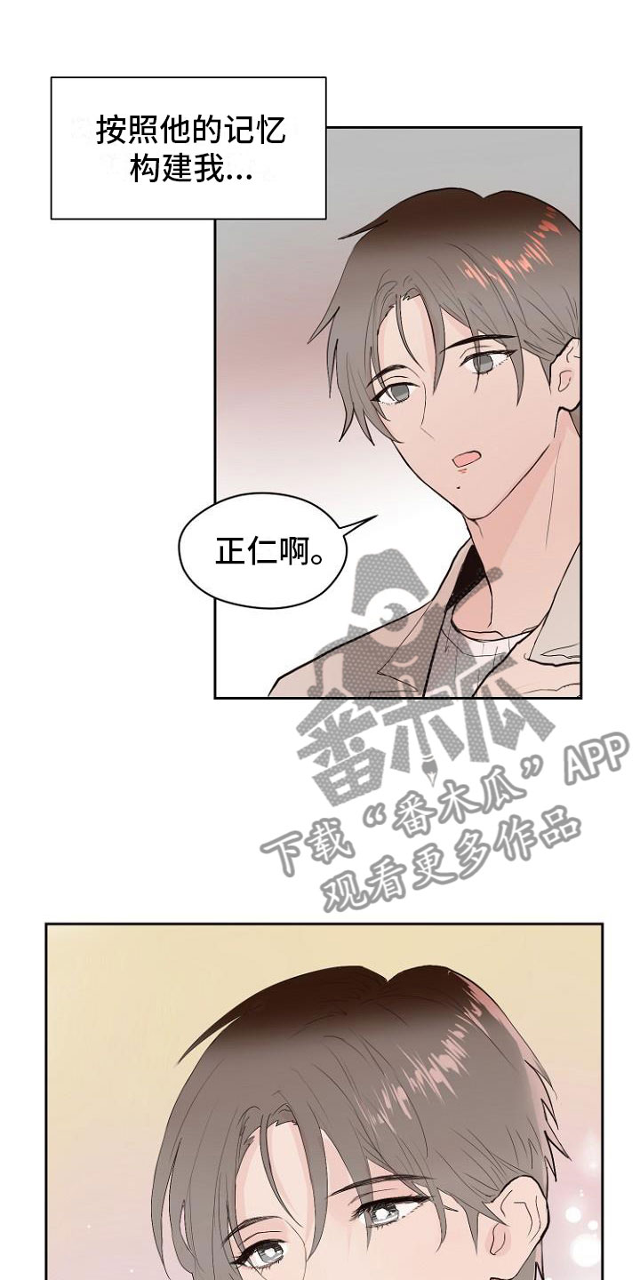 与恶魔的赌局游戏手机版漫画,第8章：交换日记2图