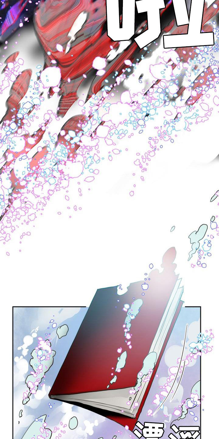 恶魔赌局漫画,第14章：进展一致2图