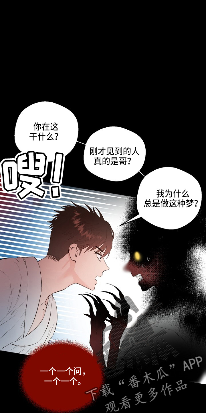 恶魔赌局如何下载漫画,第32章：交易2图