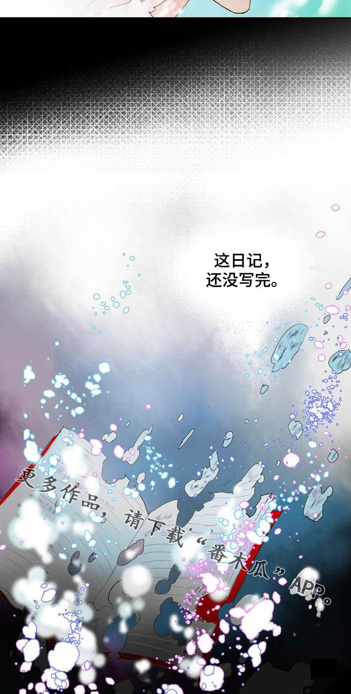 恶魔赌局怎么下载漫画,第14章：进展一致1图