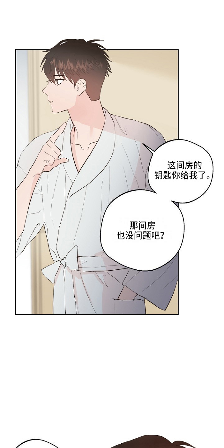 恶魔赌局在哪下载漫画,第32章：交易2图