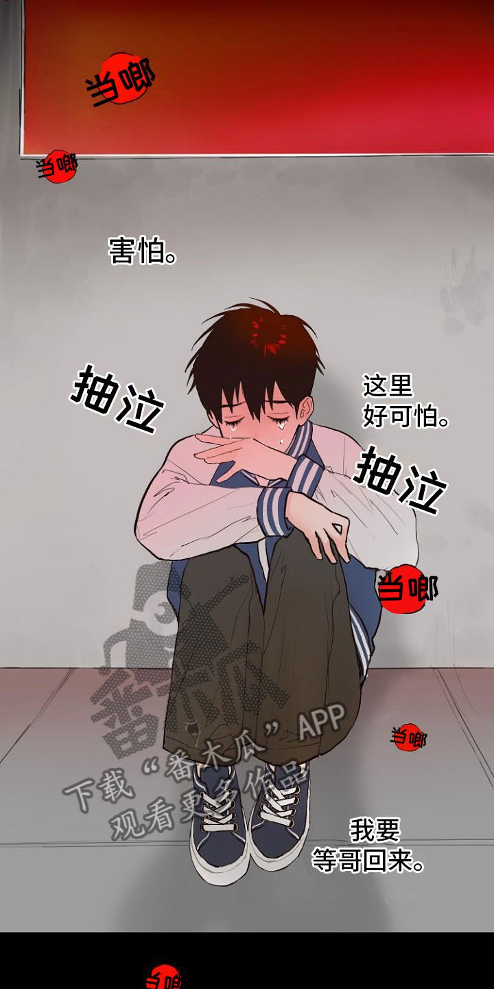 恶魔赌局漫画,第7章：那个家伙1图