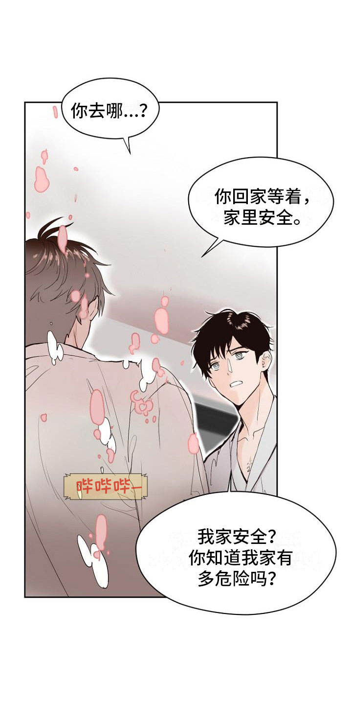 恶魔赌局讲了什么故事漫画,第9章：自掘坟墓2图