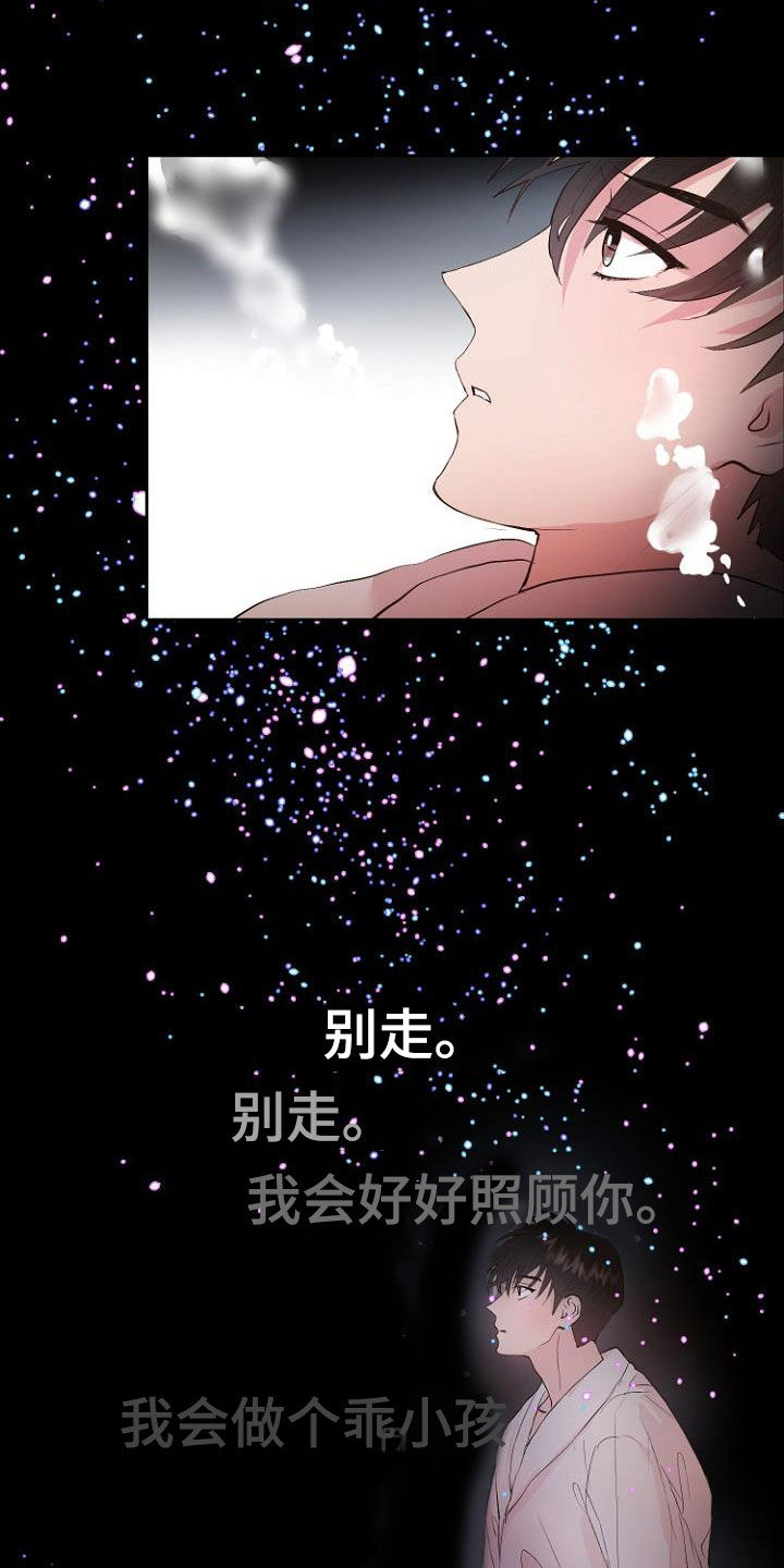 恶魔赌局怎么画漫画,第20章：都搞砸了2图