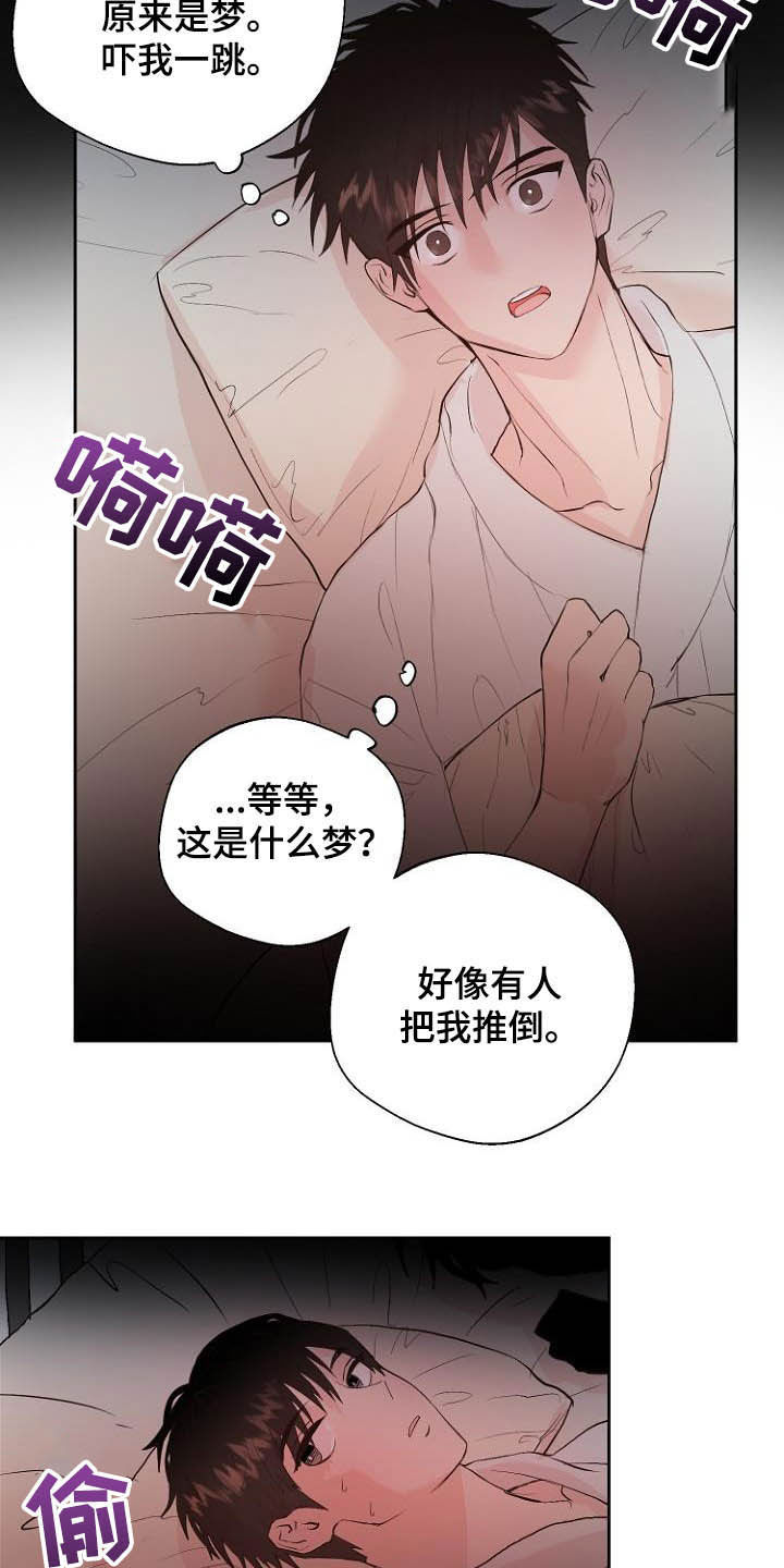 恶魔赌局游戏下载电脑官方正版1.1最新版本漫画,第18章：充满好奇1图