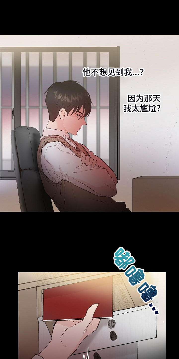 恶魔赌局怎么下载漫画,第25章：怎样回应2图
