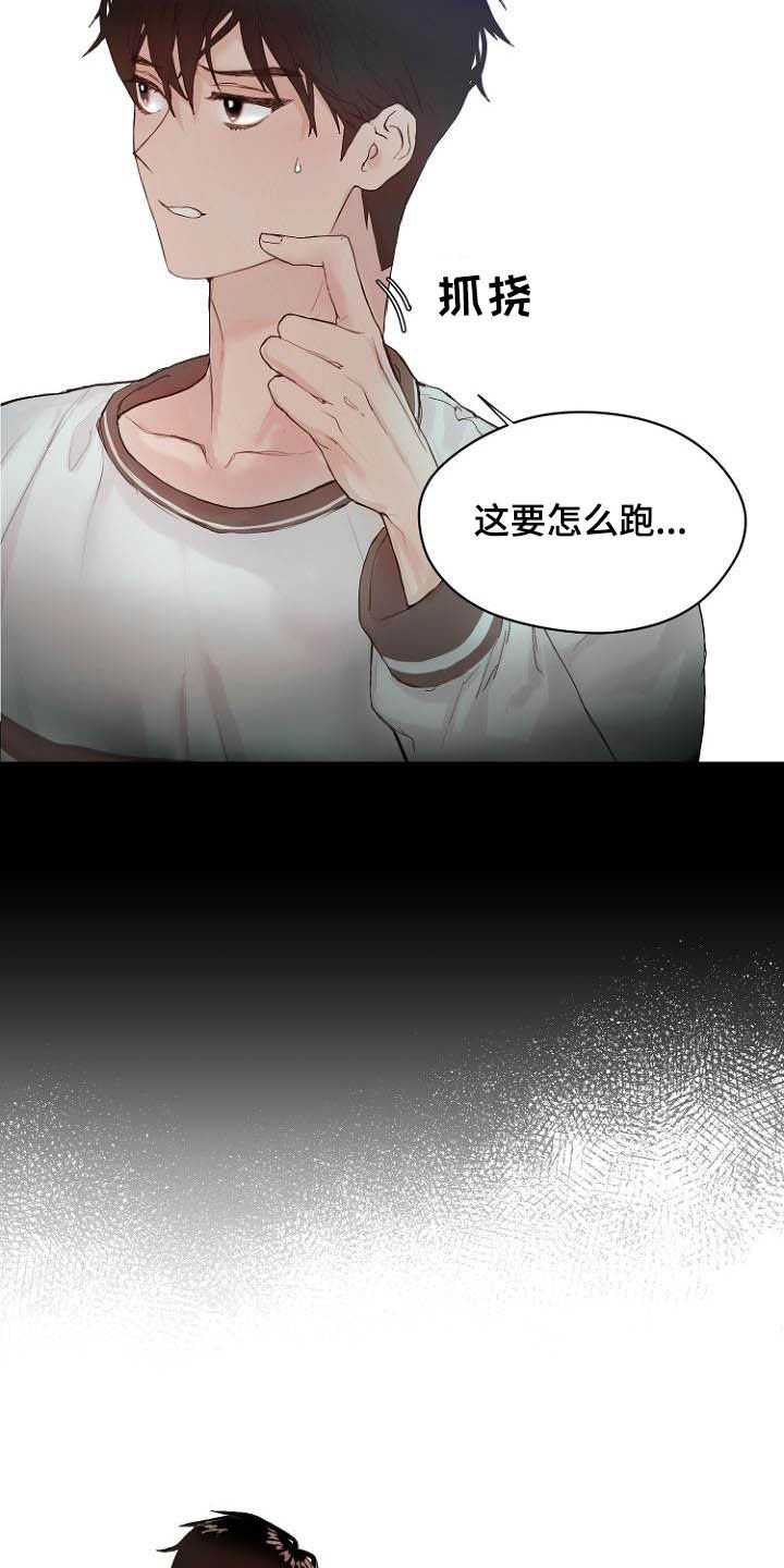 恶魔赌局都有哪些漫画,第11章：弃车保帅1图