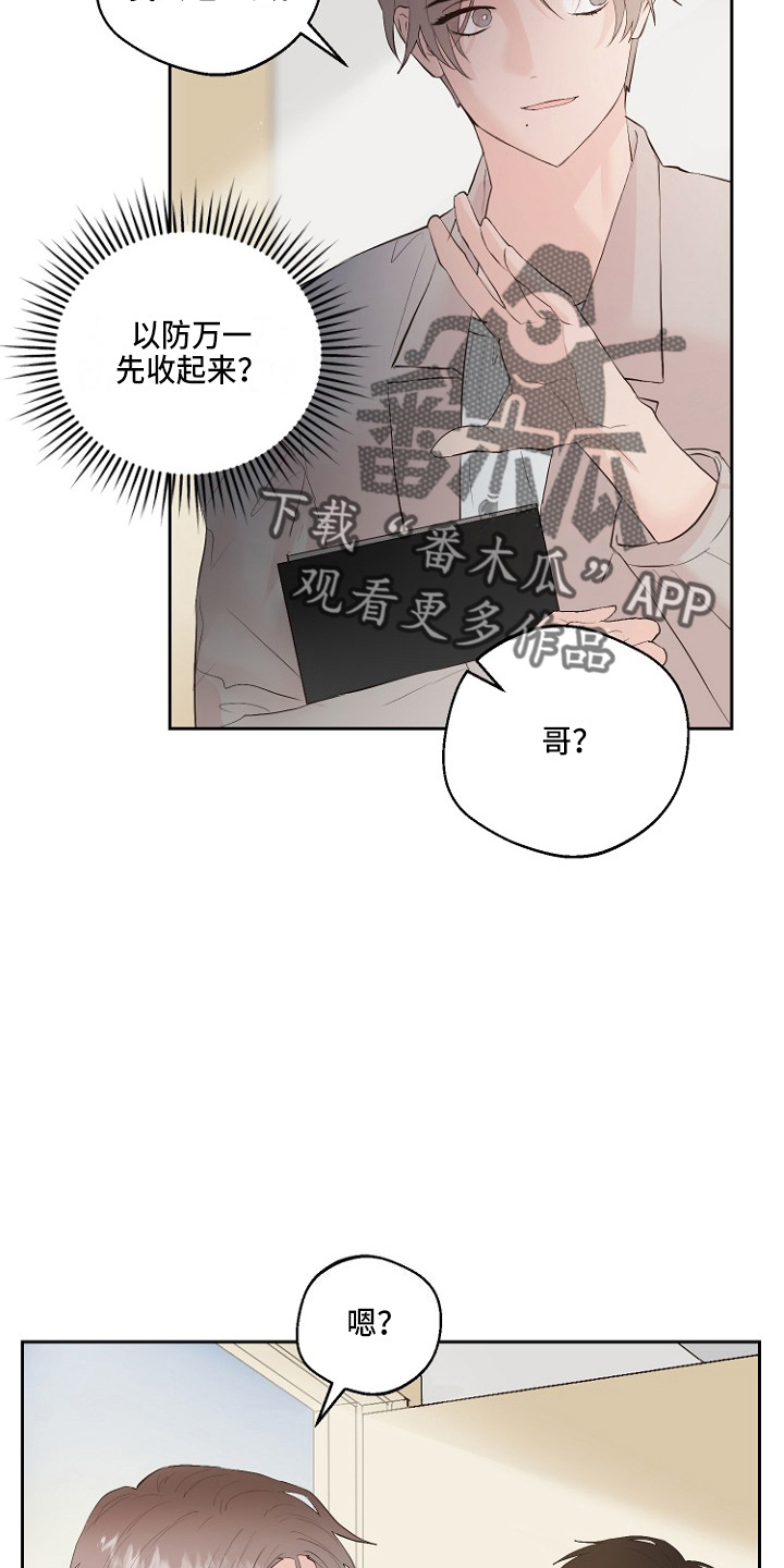 恶魔赌局如何下载漫画,第32章：交易1图