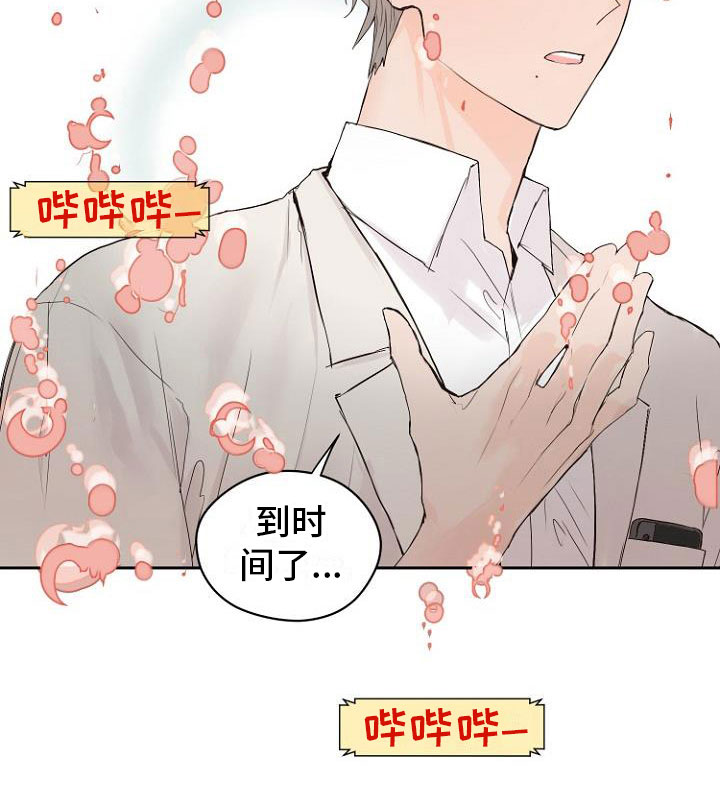 恶魔赌局讲了什么故事漫画,第9章：自掘坟墓1图