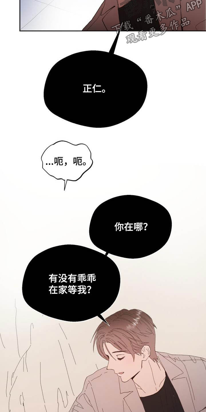 恶魔赌牌漫画,第16章：诚实面对1图