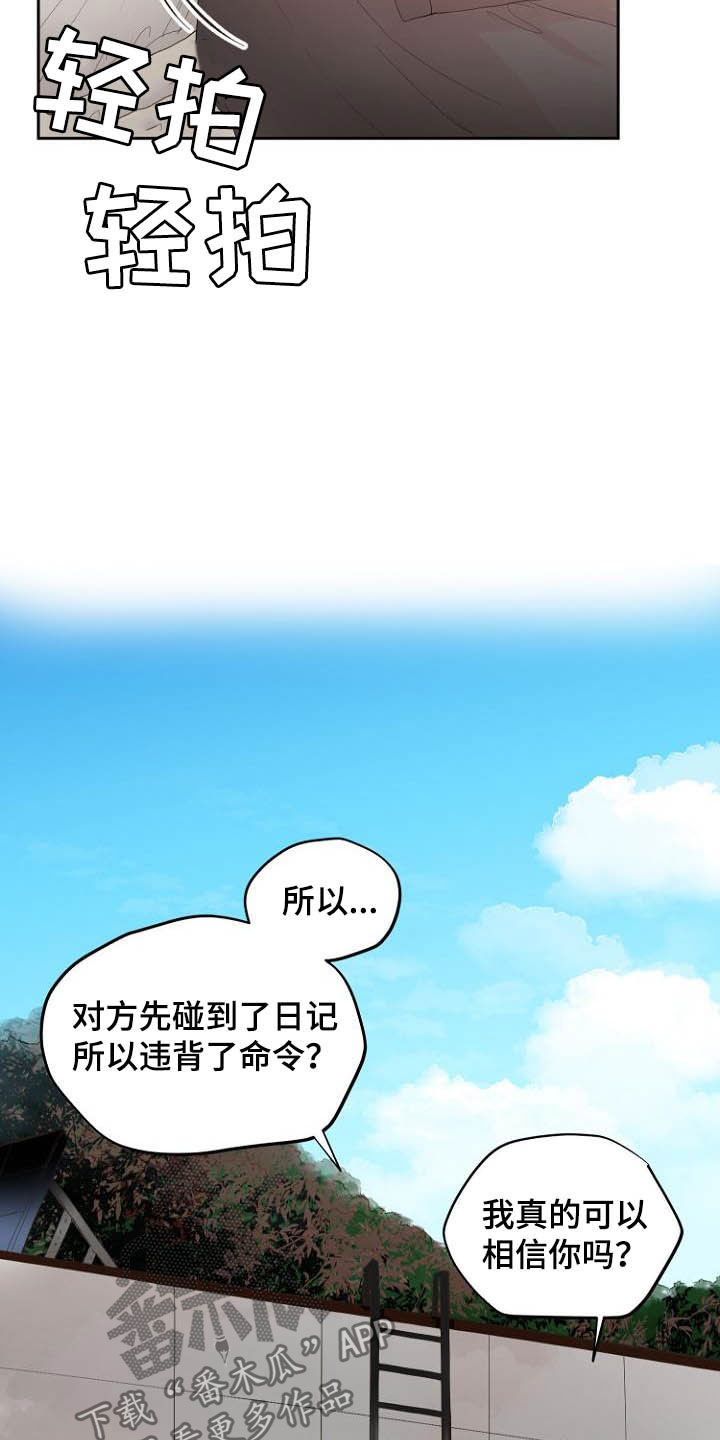 恶魔的天价逃妻小说漫画,第15章：回不去了1图