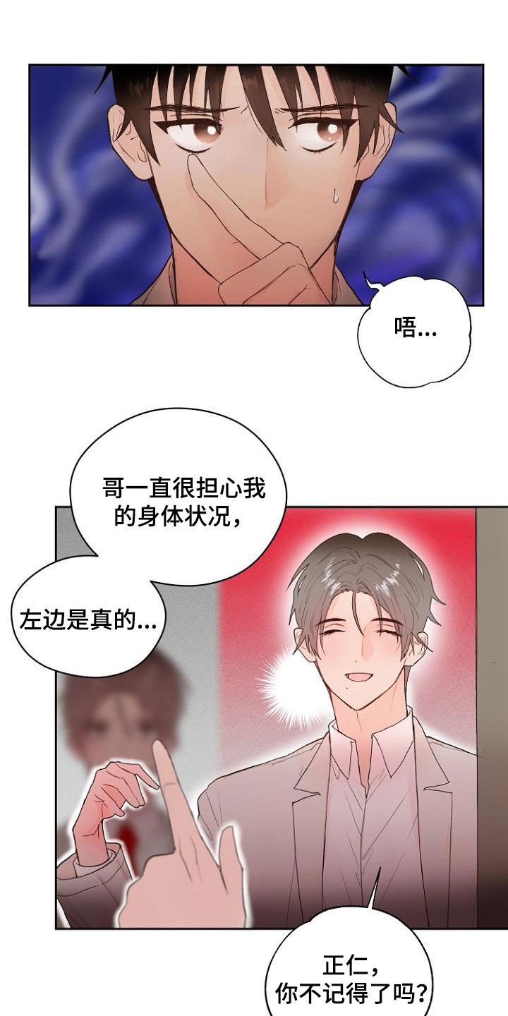 恶魔赌徒桌游规则漫画,第13章：还没结束2图