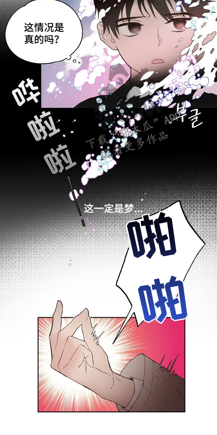 恶魔赌场漫画,第13章：还没结束1图