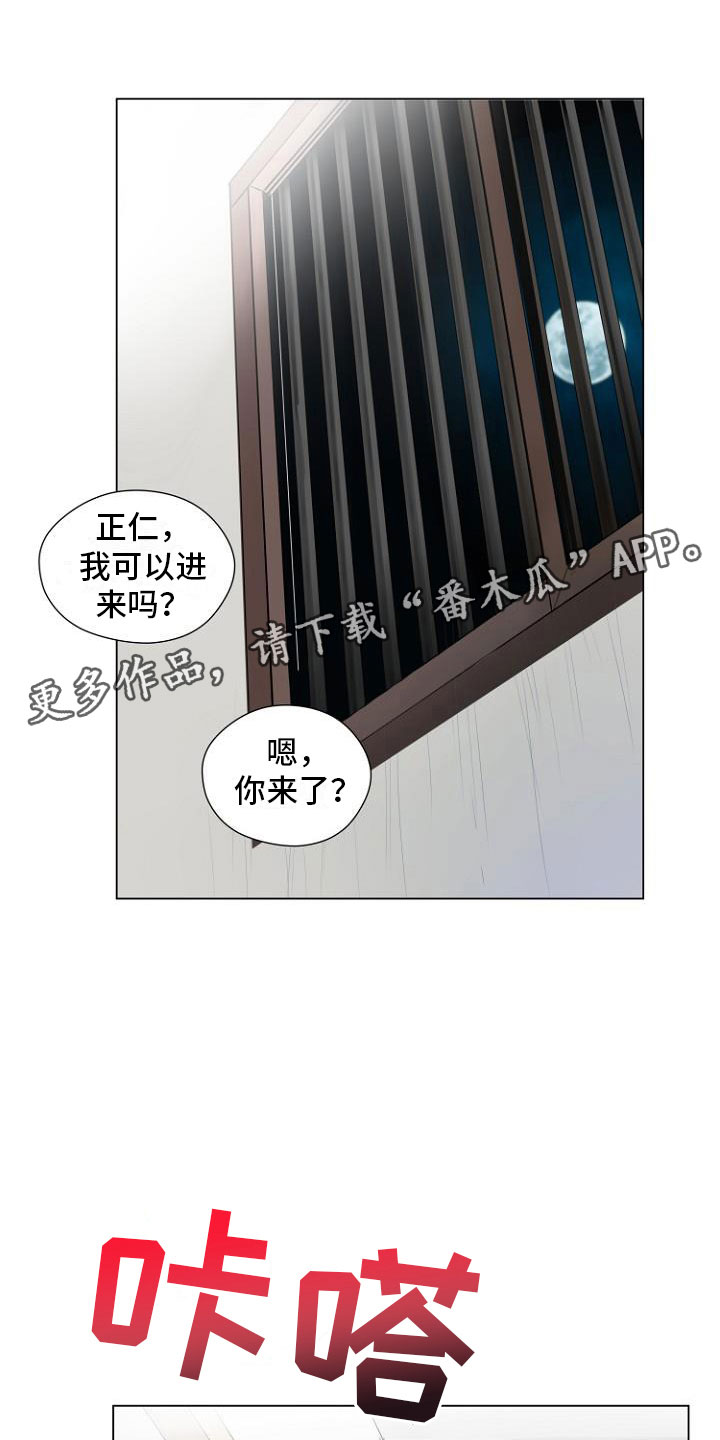 恶魔赌局漫画,第5章：让你回家1图