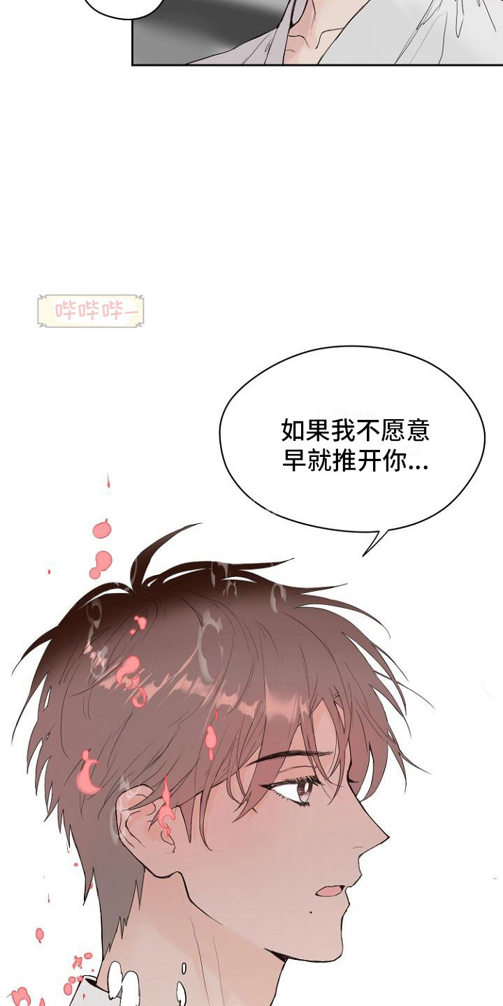 恶魔赌局讲了什么故事漫画,第9章：自掘坟墓2图