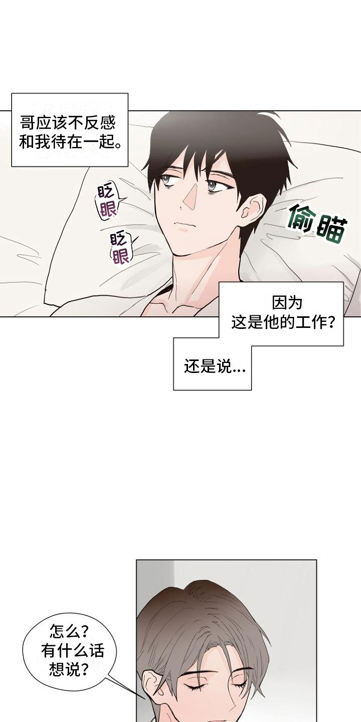 恶魔赌局游戏下载电脑官方正版漫画,第5章：让你回家1图