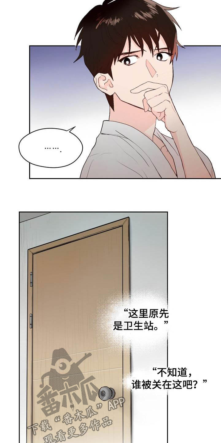 恶魔赌枪漫画,第11章：弃车保帅2图