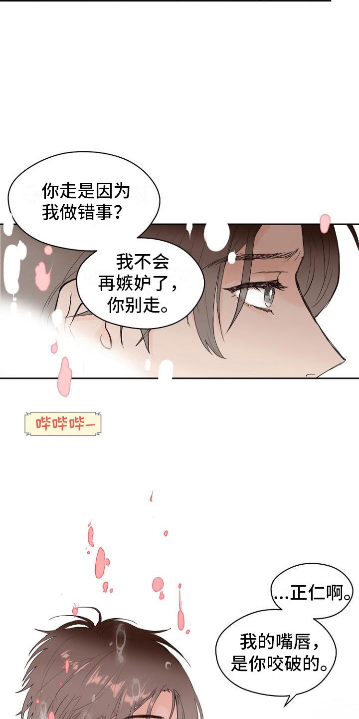 恶魔赌局讲了什么故事漫画,第9章：自掘坟墓2图