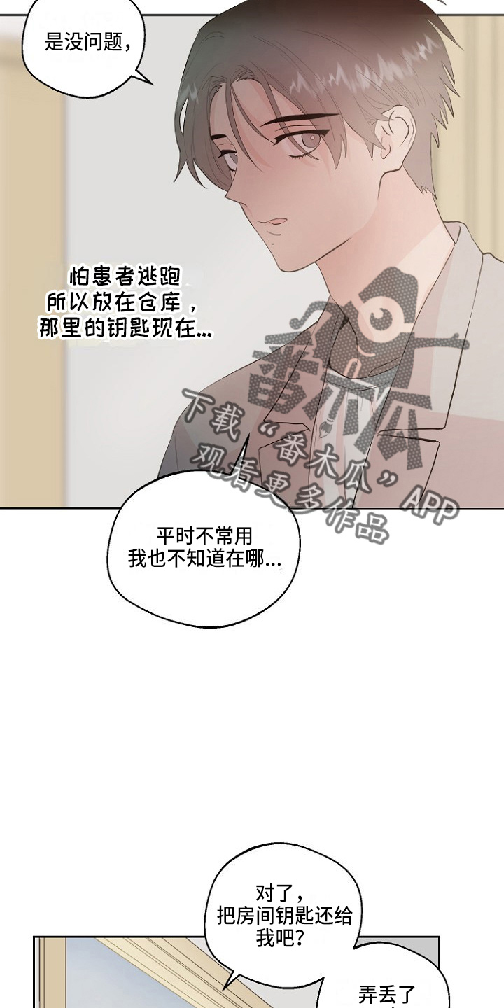 恶魔赌局游戏下载电脑压缩版漫画,第32章：交易1图