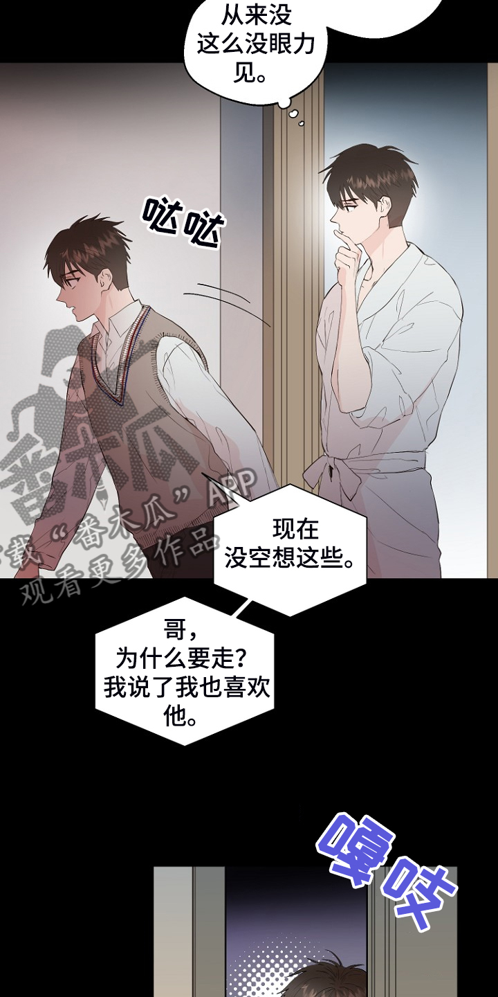 恶魔的崛起漫画,第28章：梦到童年？1图