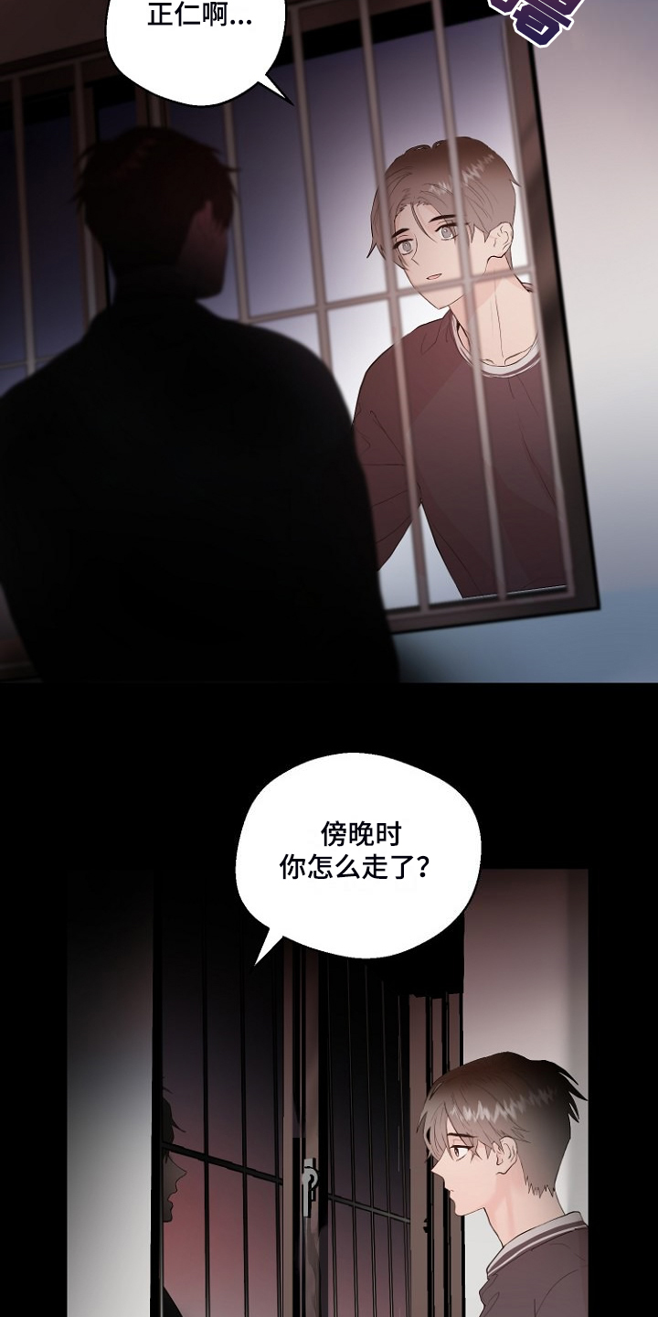 恶魔赌轮漫画,第30章：说实话1图