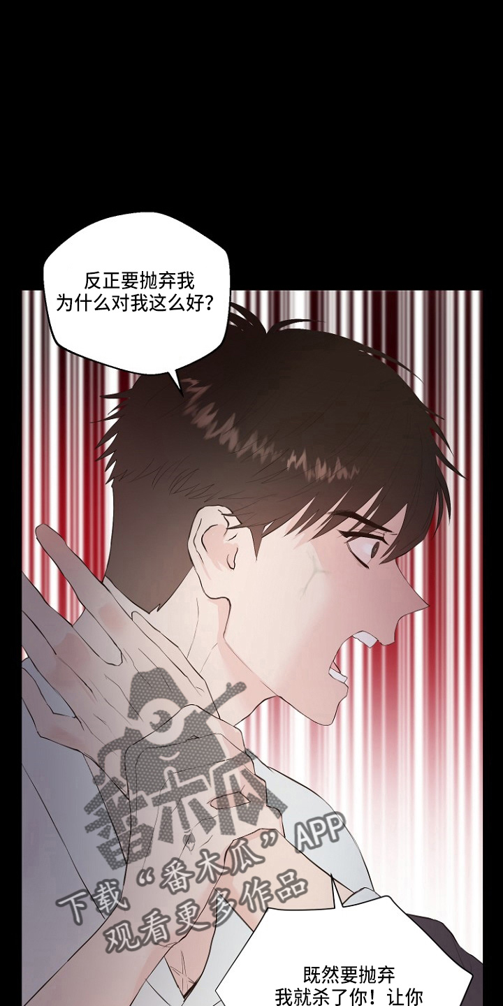 恶魔赌轮盘漫画,第31章：恶心2图